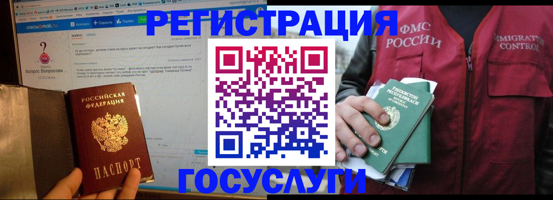 прописка законно в Аше