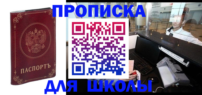 временная регистрация законно в Аше