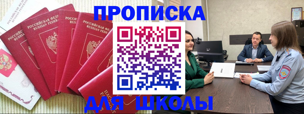 временная регистрация госуслуги в Аше