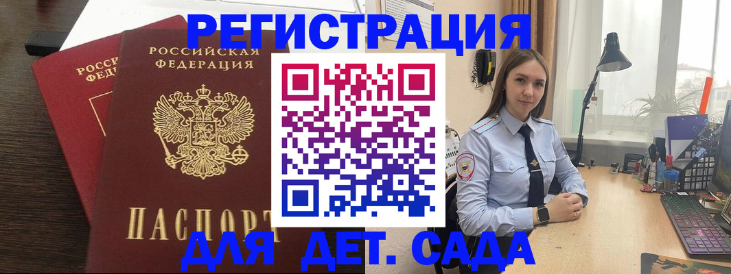 где прописаться в Аше